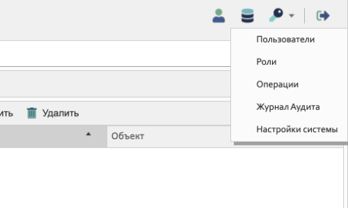 Доступ к разделу ролей